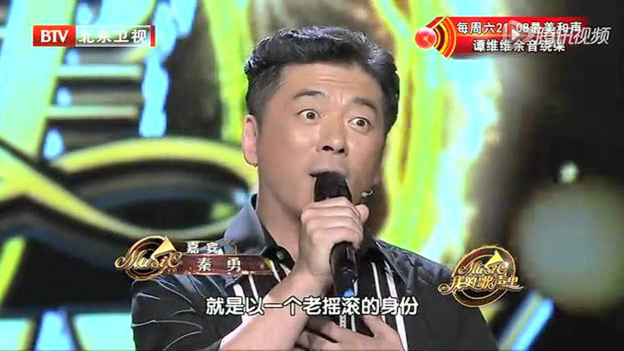 前黑豹乐队主唱秦勇自曝心酸育子路为儿子放弃事业