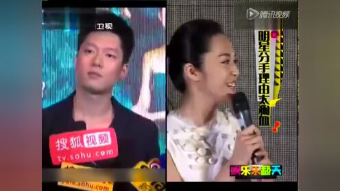 人怕出名：刘烨自曝与谢娜分手原因 因爆红之后吵架太多？