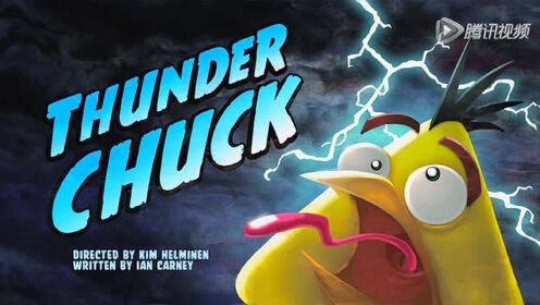 愤怒的小鸟 12:雷厉飞镖黄(thunder chuck)