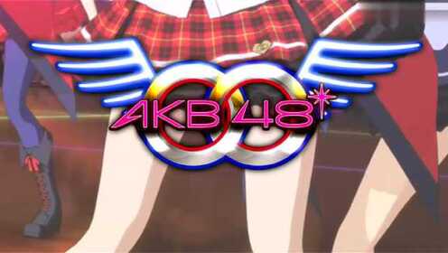 AKB0048 特典06.第2弾PV （公開オ—ディション風景×アニメ　コラボレーション映像！）