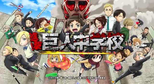 进击的学校pv第3弹