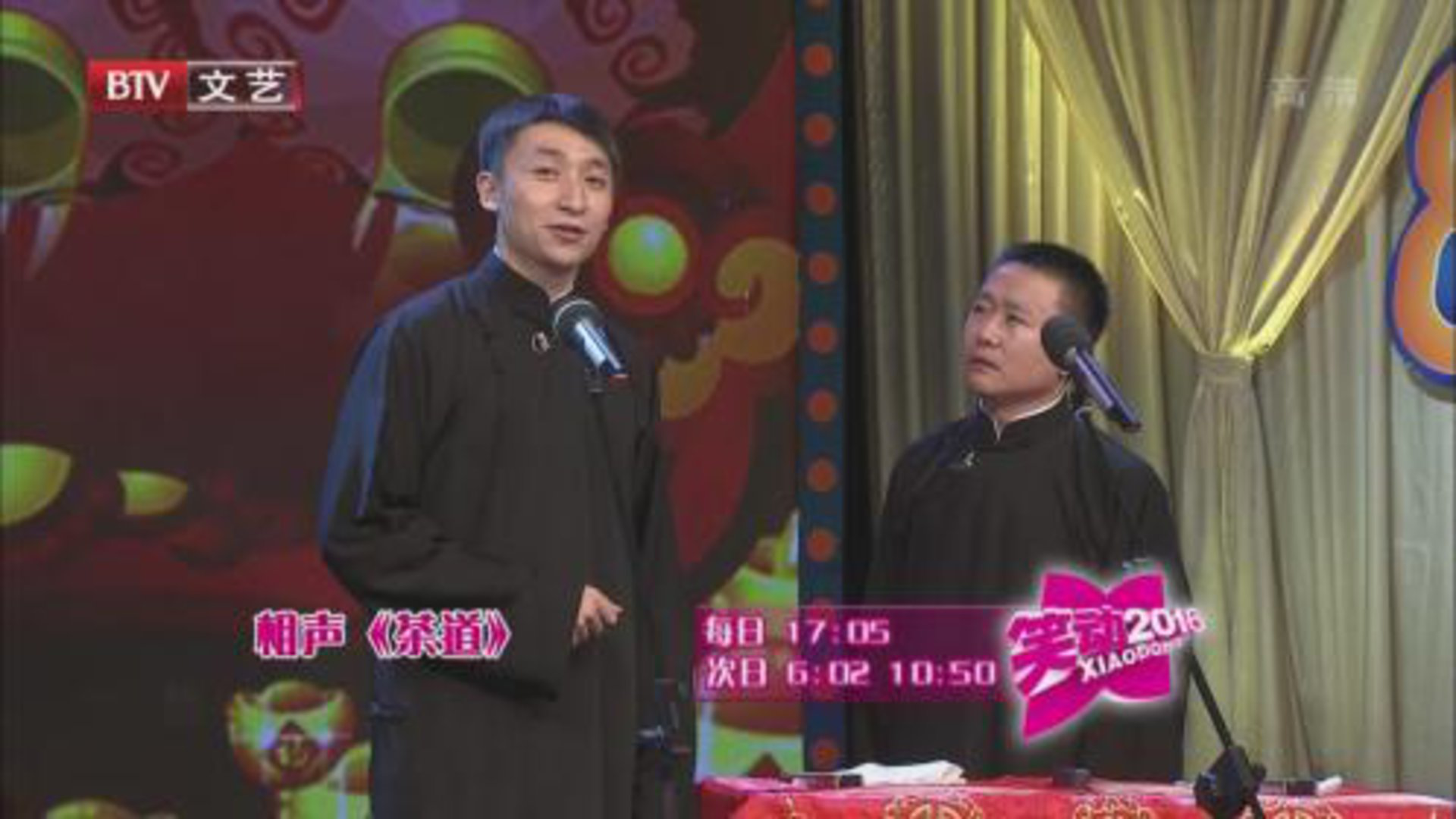 160202笑动2016