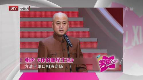 160217笑动2016