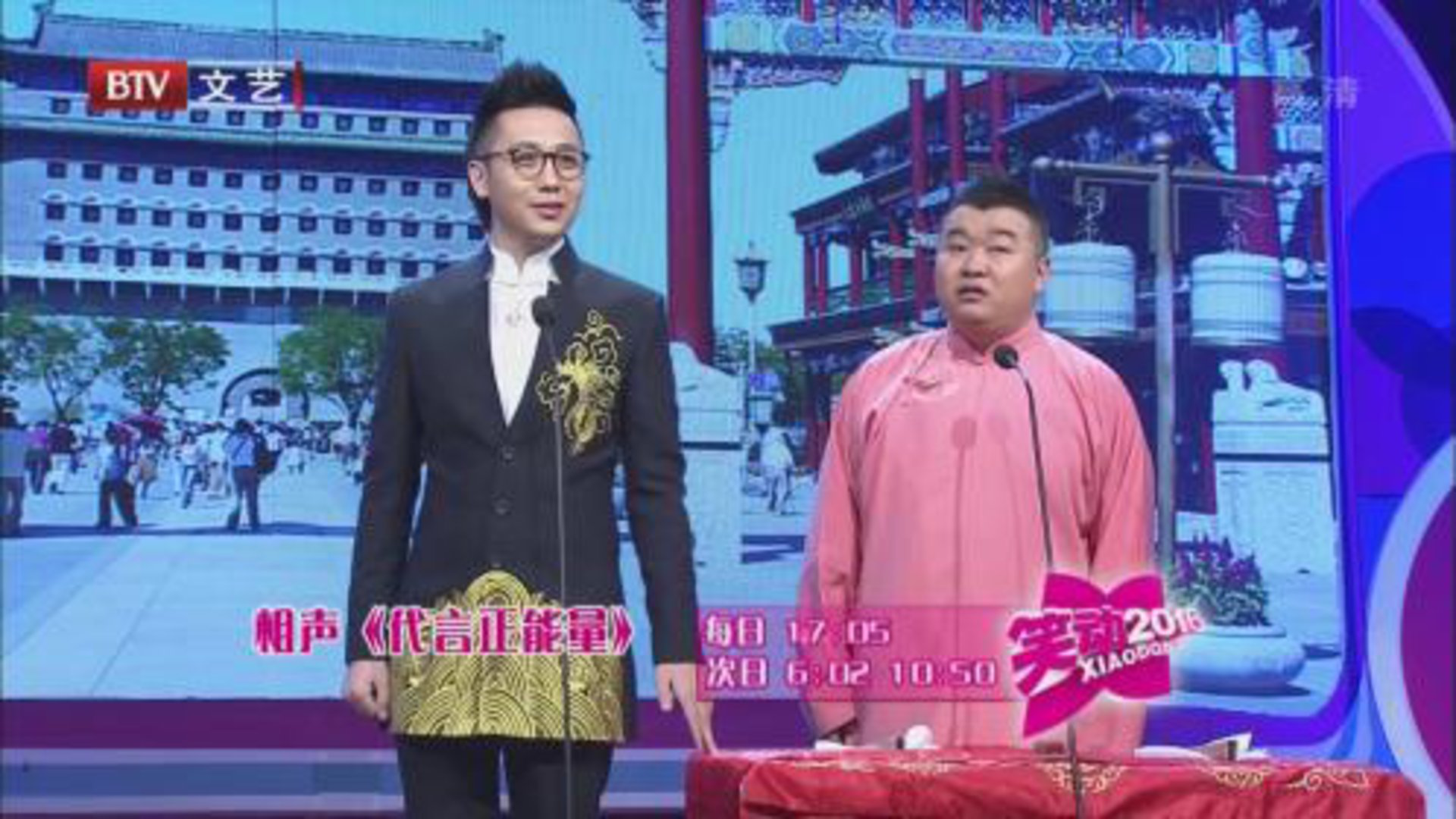 李鸣宇 迟永志《代言正能量》
