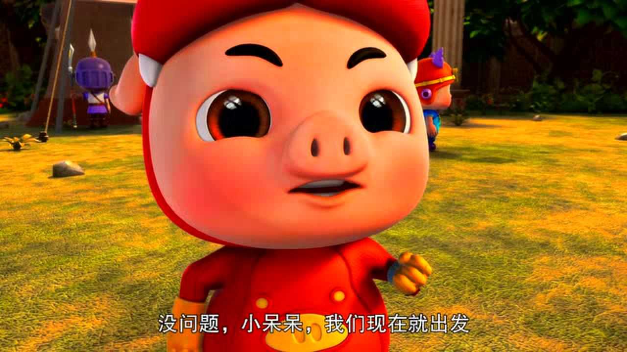 猪猪侠之光明守卫者 下部 28集