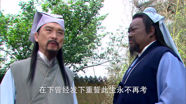 包青天之七侠五义 2集