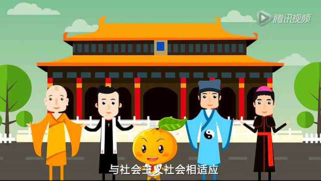 3分钟带你认识马克思主义宗教观（1）_高清