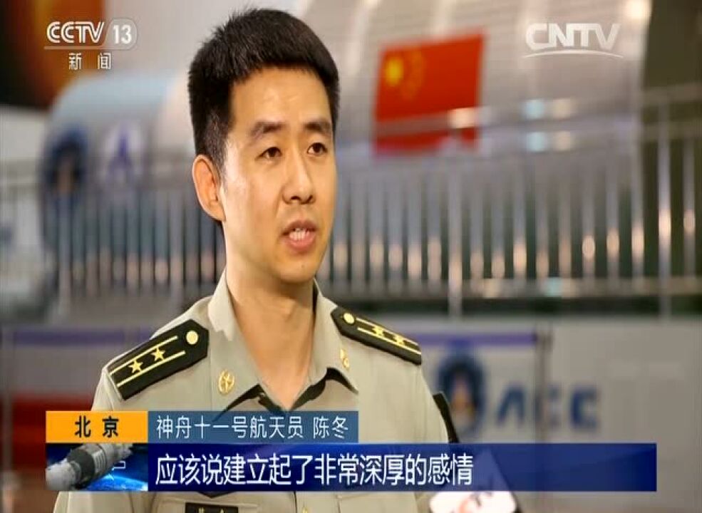 专访航天员陈冬：六年磨砺一朝飞天_航天员陈冬专访_高清1080P在线观看平台_腾讯视频