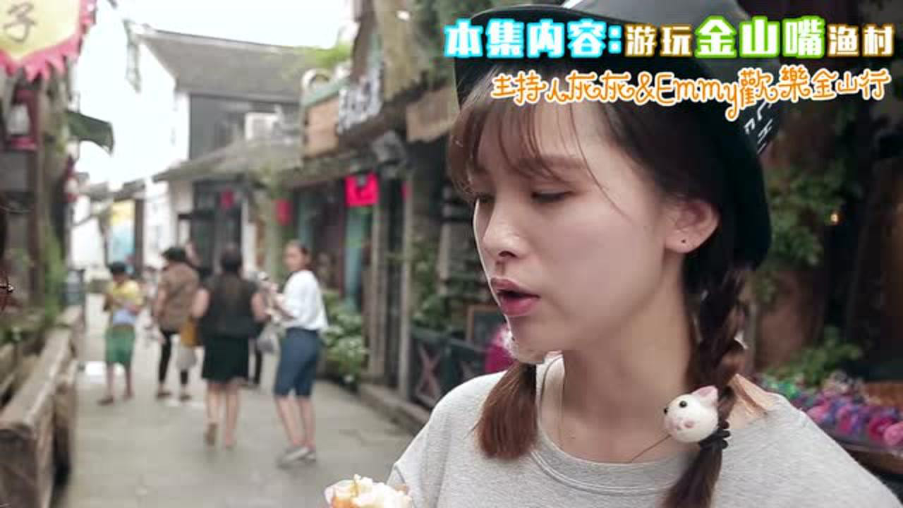 来金山恰恰恰 1集