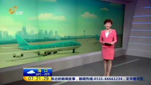 济南机场航班起降正常