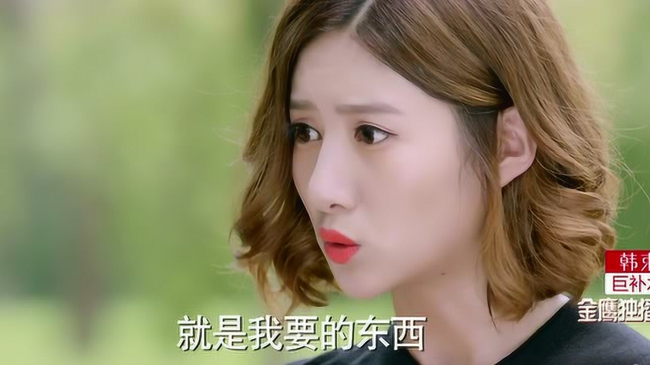 因为遇见你 30集