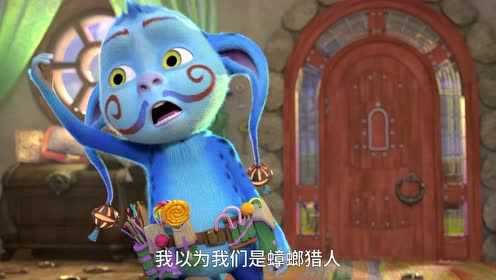 精灵人 20集