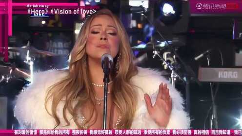 《Hero》Mariah Carey（2018纽约时代广场跨年演唱会）