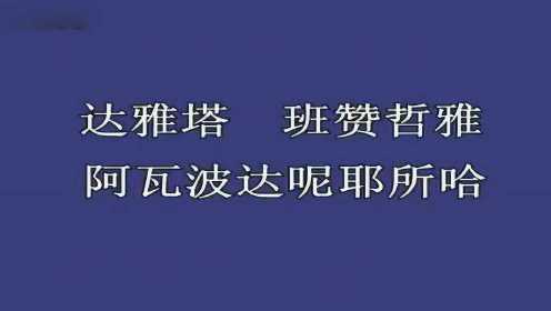 行願品迴向漢文普賢行願品藏文版普賢菩薩行願品唱誦上一頁1234567