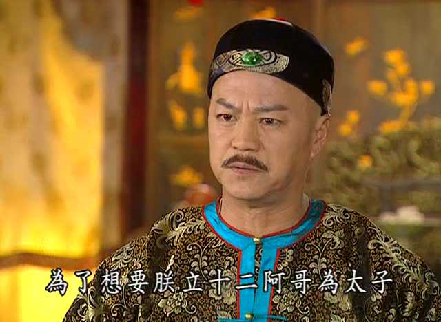 还珠格格 第三部 9集