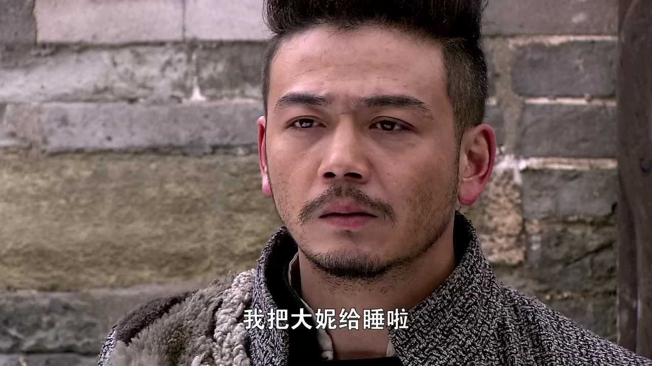 刀客家族的女人 13集