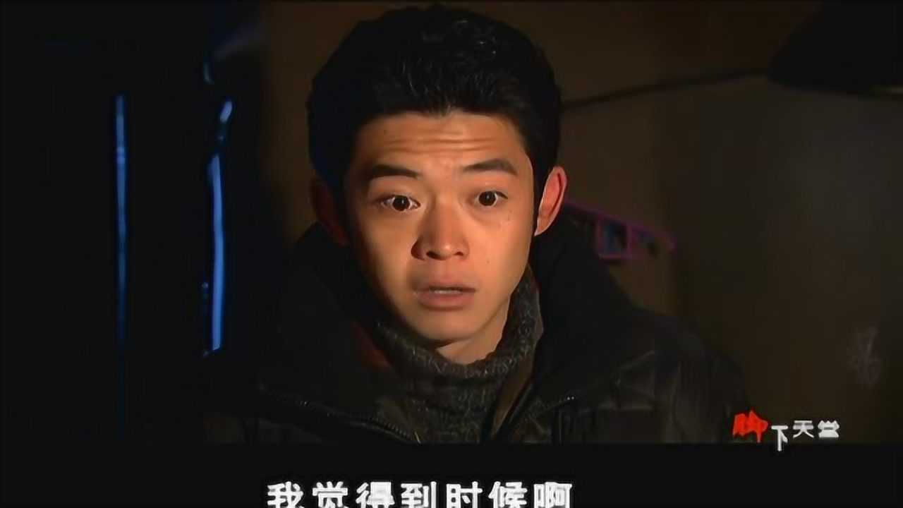 脚下天堂 7集