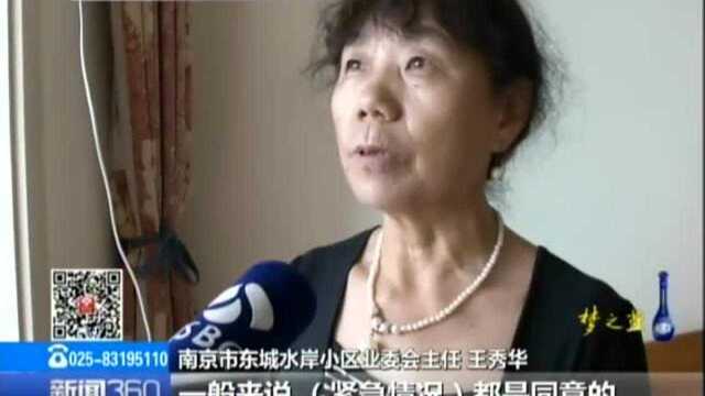 东城水岸电梯维修终于动工