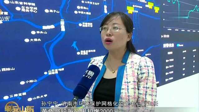 济南 2000个空气监测微站“上岗” 污染源无处遁形