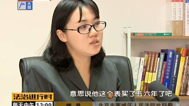 京法网拍 老赖名表手机被拍卖