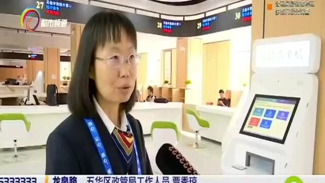 五华区政务服务中心9月10号将搬迁至新址办公