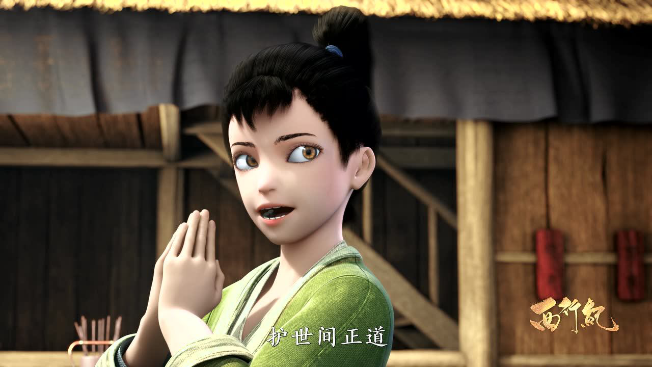 西行纪 15集