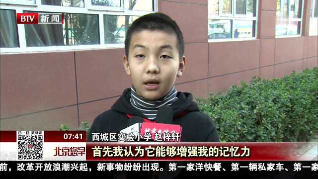 “我们爱诗词”小学生诗词大会 赛出水平赛出风采