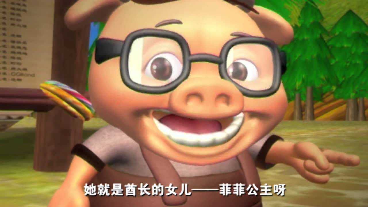 猪猪侠（二） 3集