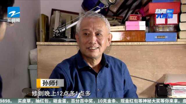 我是社区志愿者(五) 孙晟——义务维修56年