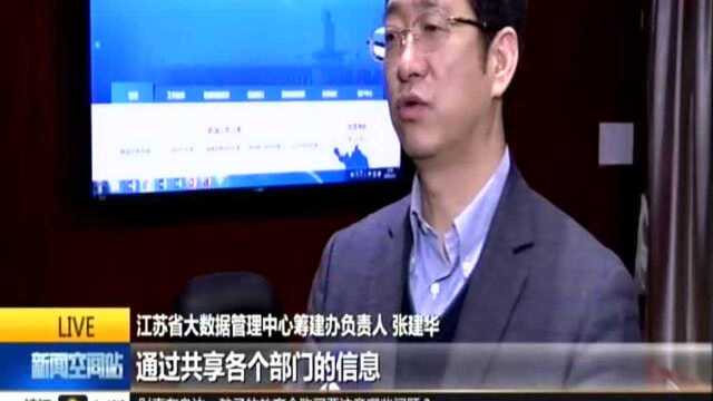 我省进一步推动信息共享:编制责任清单 政务服务“一网通办”