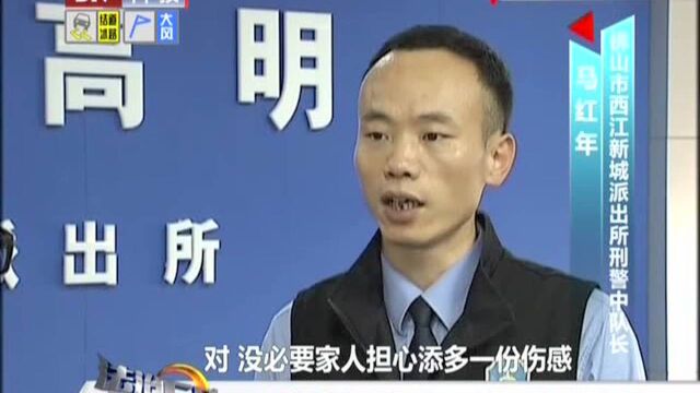 广东:从警多年 屡立战功——记“刑警尖刀”马红年