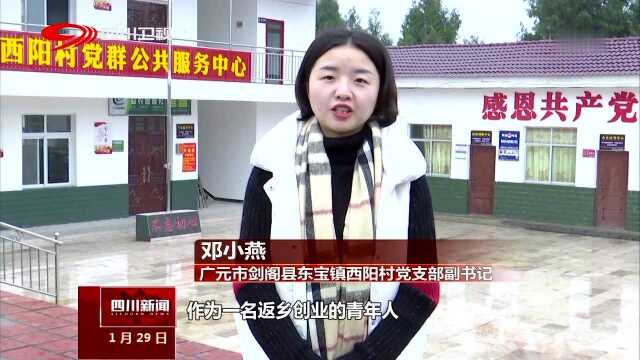 引凤归巢 强基固本“贡米书记”邓小燕