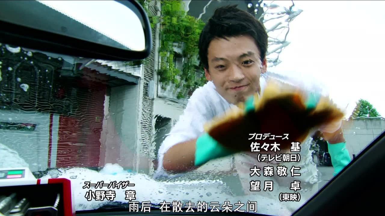 假面骑士drive 普通话版 7集