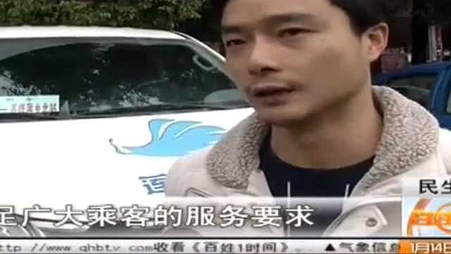 江西:乘坐网约车被甩 这位乘客很窝火