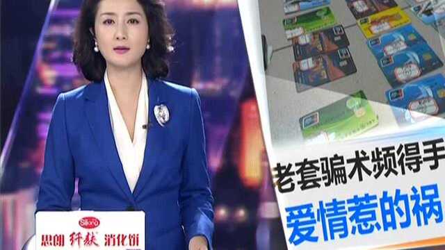 梅州兴宁:老套骗术频得手 “网恋”电诈团伙终被端