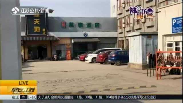 探访品牌快捷酒店 莫泰——性价比相对较高 部分设施已经损坏