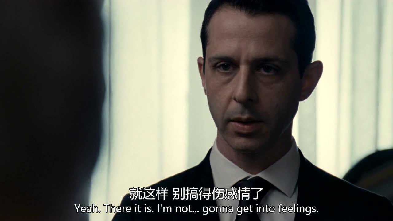 继承之战 第一季 10集