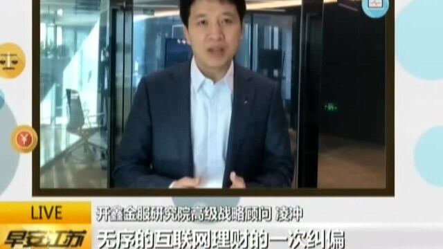 降幅超23%中国互联网理财指数创建6年来首现下滑