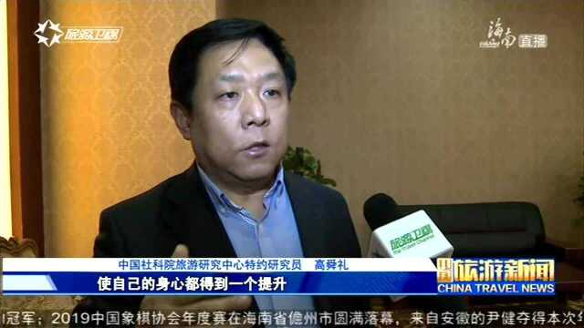 第三届中国景区创新发展论坛在广东韶关举行