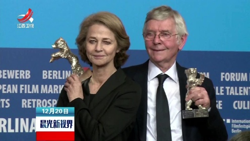 第69届柏林电影节终身成就奖授予英国演员兰普林