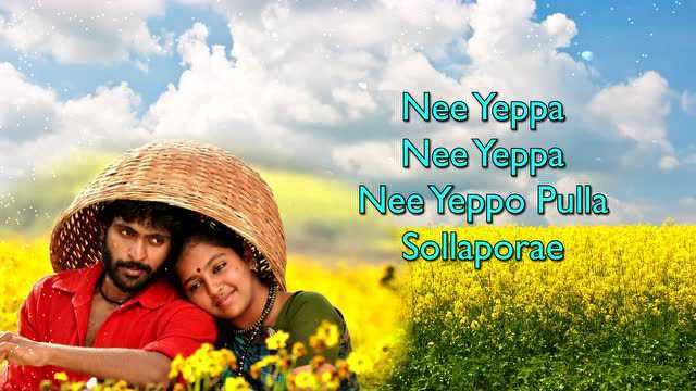 Nee Yeppo Pulla (Lyric Video)