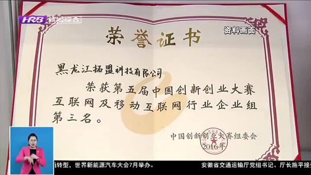 黑龙江发布“龙江学者支持计划”