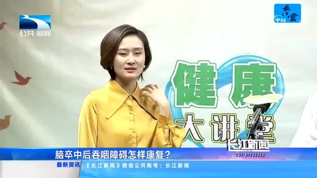 听神经康复科专家廖维靖说健康 脑卒中后应该静养还是康复治疗?答案在这里