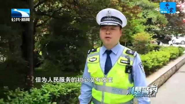 青春“警”色 杨熠:交通肇事逃逸者的“克星”