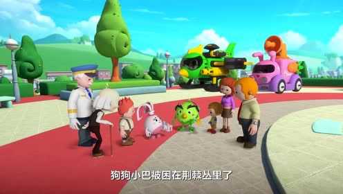 救援宝贝 2集
