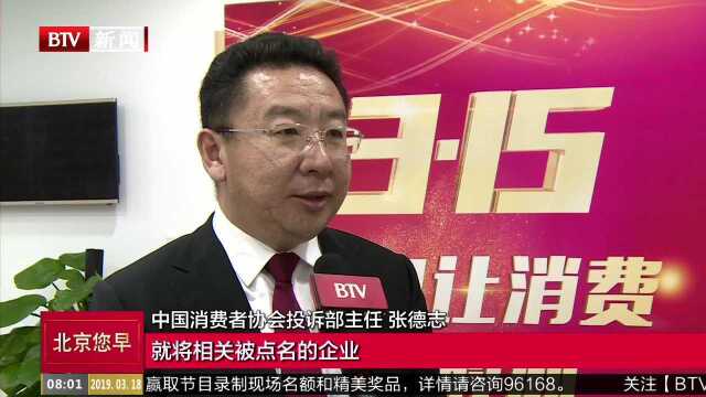 家电服务侵权严重将被拉入黑名单