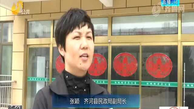 德州齐河安头养老院老人已分流安置