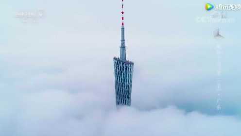 广州：俯瞰云雾掩映里的“小蛮腰” 迷人的曲线让人沉醉