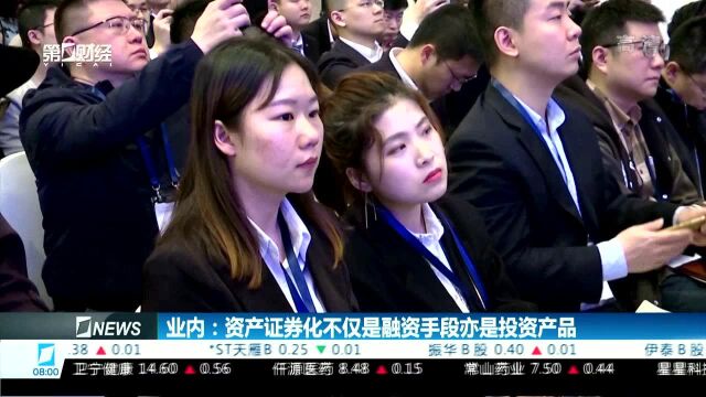 业内:资产证券化不仅是融资手段亦是投资产品