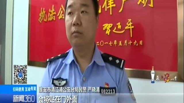 淮安:二维码被掉包 7000块营业款打水漂